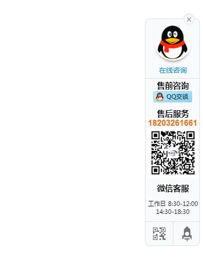侧边QQ微信客服浮动代码