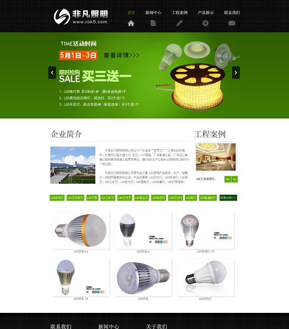 HTML5绿色照明企业dedecms模板灯光电子