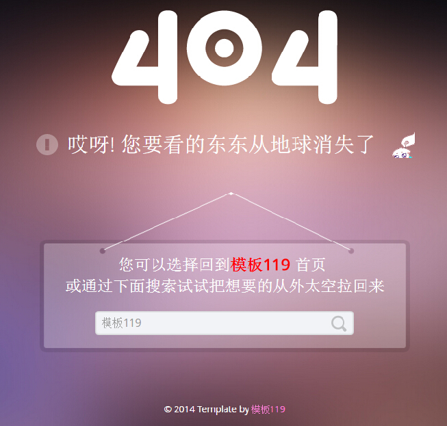 404错误页 html  蓝紫色背景