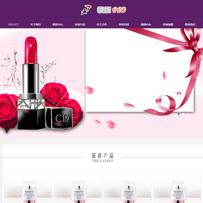 【自适应手机】响应式化妆美容产品展示织梦模板护肤品企业网站模板美容(织梦核心)