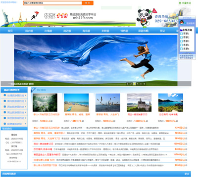 大气旅行社旅游类公司网站织梦模板旅游网站源码完整-织梦模板