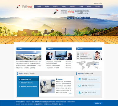 工业化工化学产品类企业网站织梦模板固体燃料网站模板- 模板119免费下载{mb119.com}