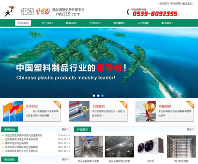 大气绿色塑料扎带类企业网站织梦模板铝排管 制冷设备销售 制冷排管网站源码
