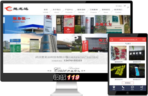 【带手机站】不锈钢发光字制作公司网站模板广告设计企业网站源码完整bj-dedecms