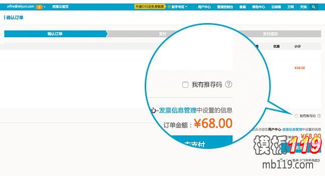 CMS资源网用户专享阿里云9折优惠码福利