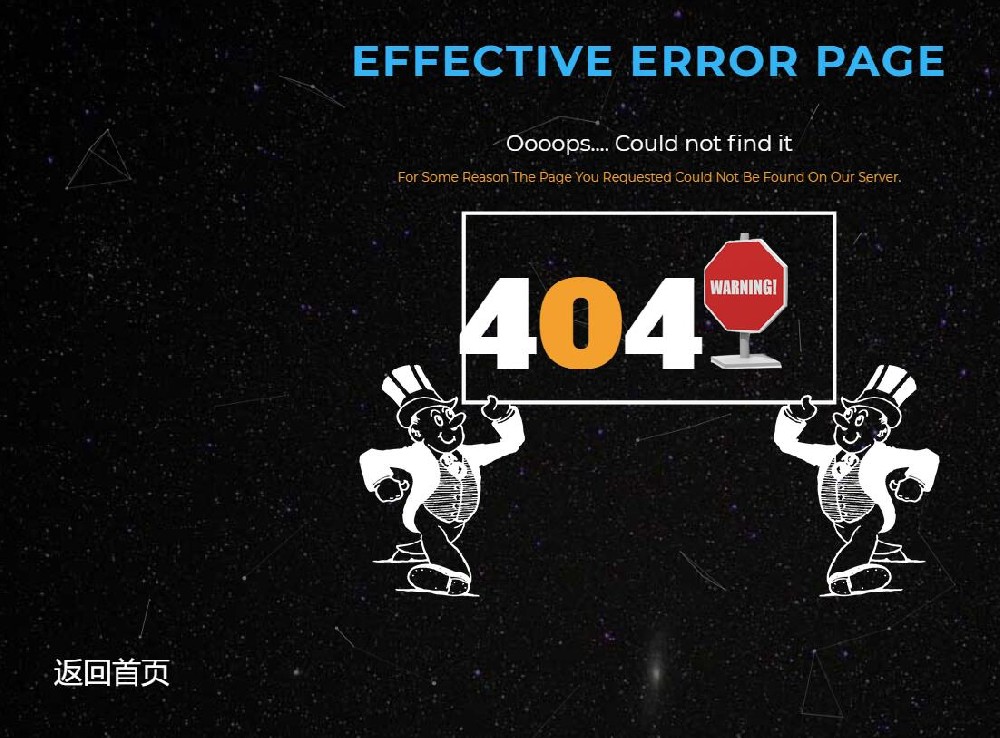 404外星人星空提示页面源码